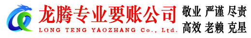 秀洲收账公司